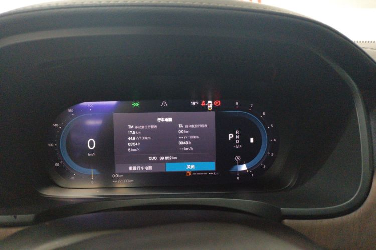 沃尔沃S90 2024款 B5 智远豪华版局部细节14