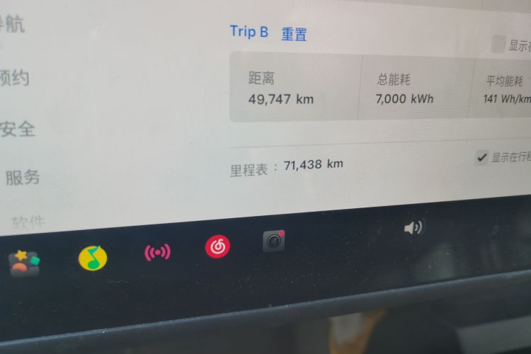 特斯拉 Model 3 2022款 后轮驱动版中控内饰15