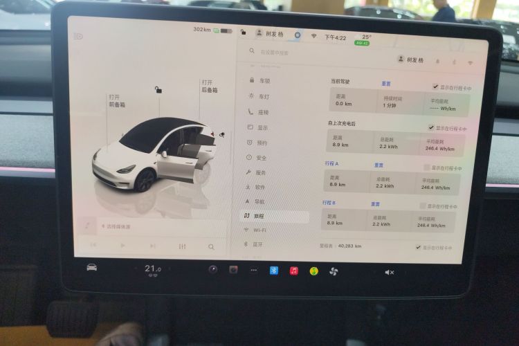 特斯拉 Model Y 2023款 长续航全轮驱动版中控内饰14
