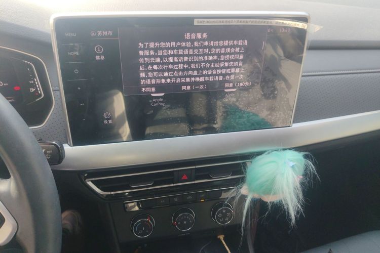 大众 朗逸 2023款 1.5L 自动五百万版中控内饰16