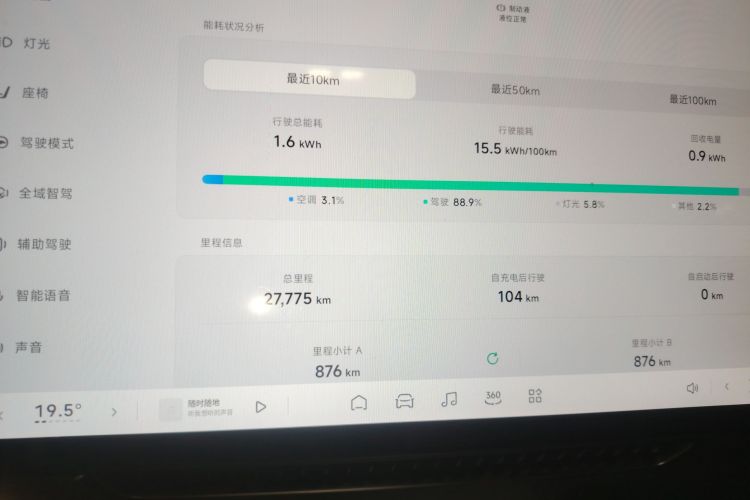小鹏MONA M03 2024款 515 长续航局部细节14