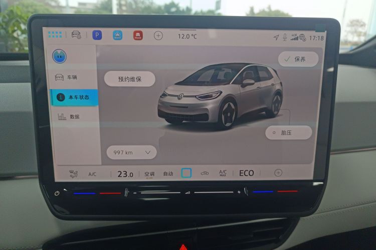 大众ID.3 2026款 聪明款 出众版局部细节14