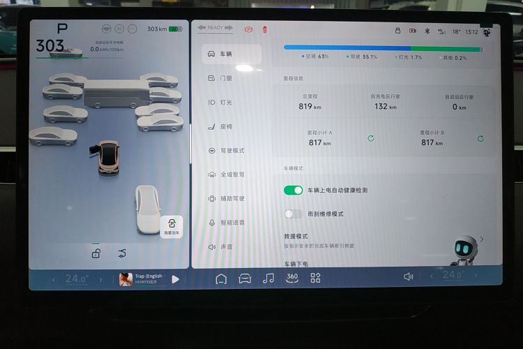 小鹏MONA M03 2025款 620 超长续航 Plus中控内饰14