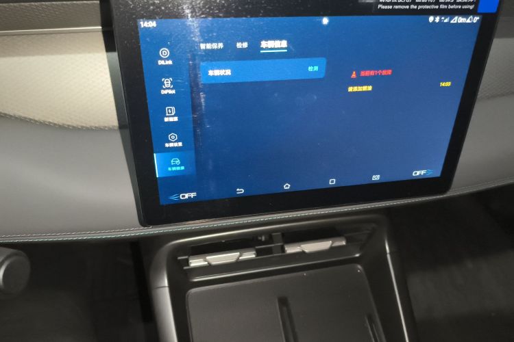比亚迪 秦PLUS 2025款 DM-i 智驾版 55KM领先型中控内饰16