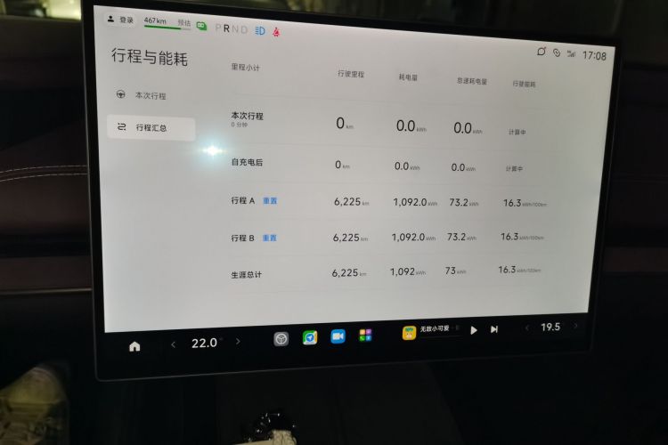 小米汽车 小米SU7 2024款 后驱超长续航高阶智驾Pro版中控内饰14