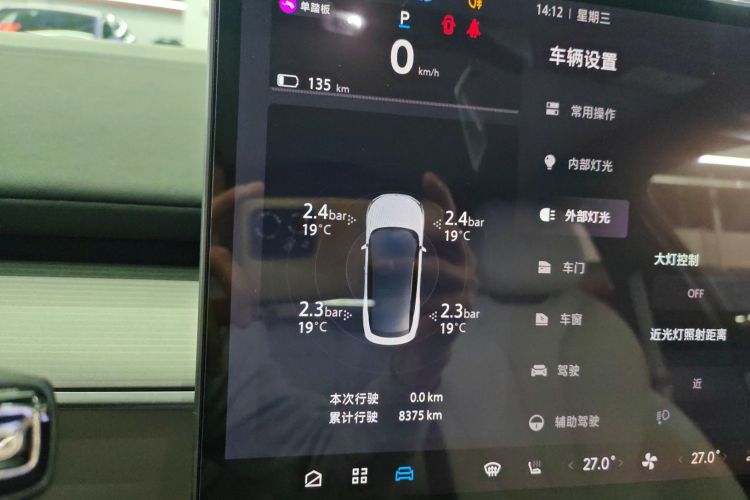 ARCFOX极狐 极狐 阿尔法S5 2024款 560PRO 185kW局部细节14