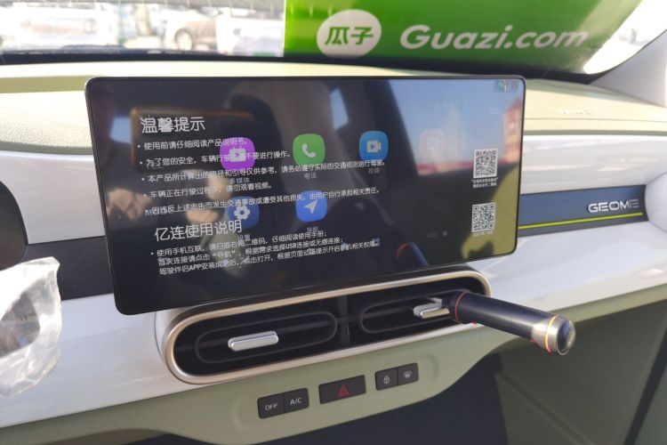 吉利银河 2025款 210km 熊猫骑士局部细节16