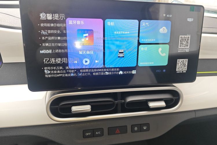 吉利银河 熊猫 2025款 210km 元气熊中控内饰16