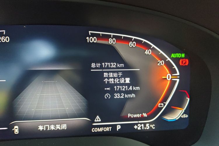 宝马5系 2023款 530Li 领先型 M运动套装中控内饰15