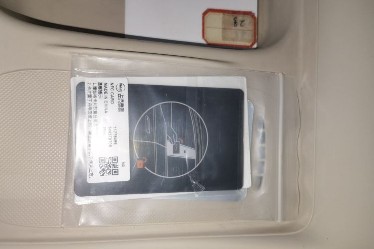 智己汽车 智己LS6 2025款 长续航灵蜥智享版中控内饰7001