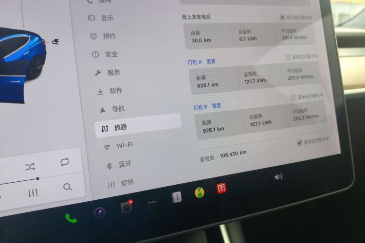 特斯拉 Model 3(进口) 2019款 长续航后驱版中控内饰14