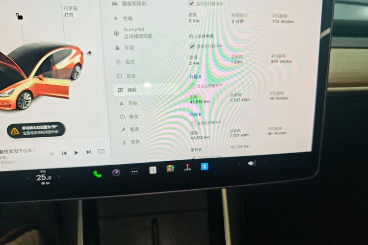 特斯拉 Model 3 2020款 改款 长续航后轮驱动版中控内饰14