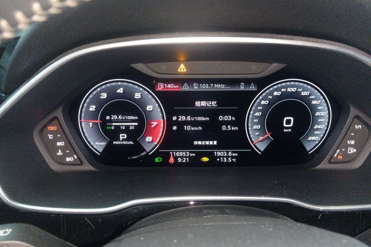 奥迪Q3 2019款 45 TFSI quattro 豪华动感型局部细节14