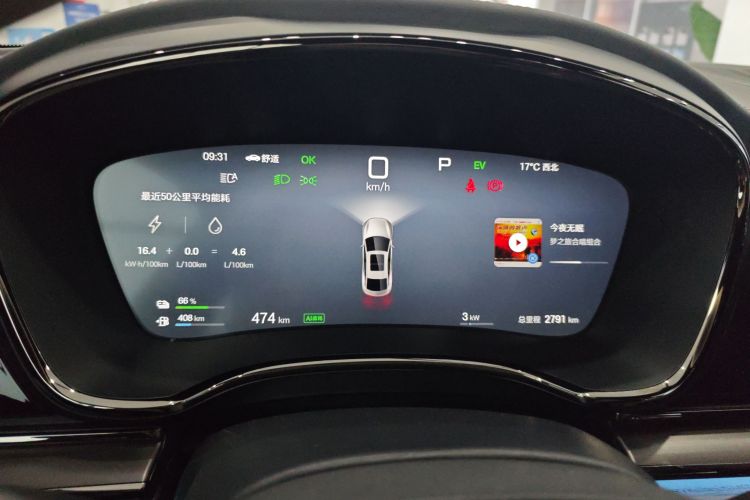 比亚迪 汉 2025款 DM-i 125KM激光雷达智驾型局部细节14