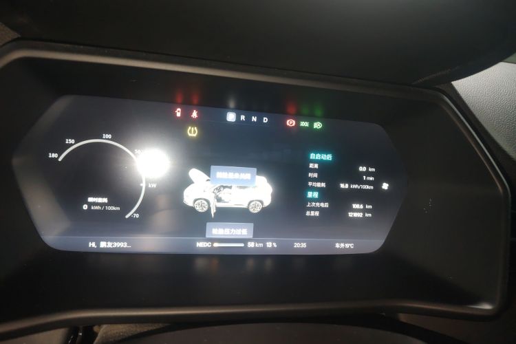 小鹏G3 2021款 G3i 460N局部细节14