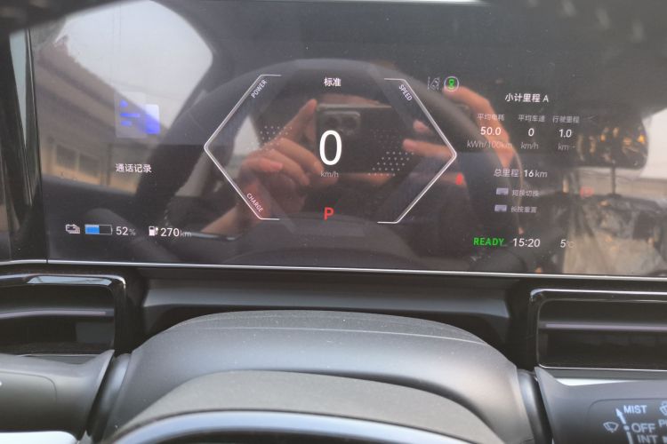 灵悉L 2024款 头号玩家版中控内饰14