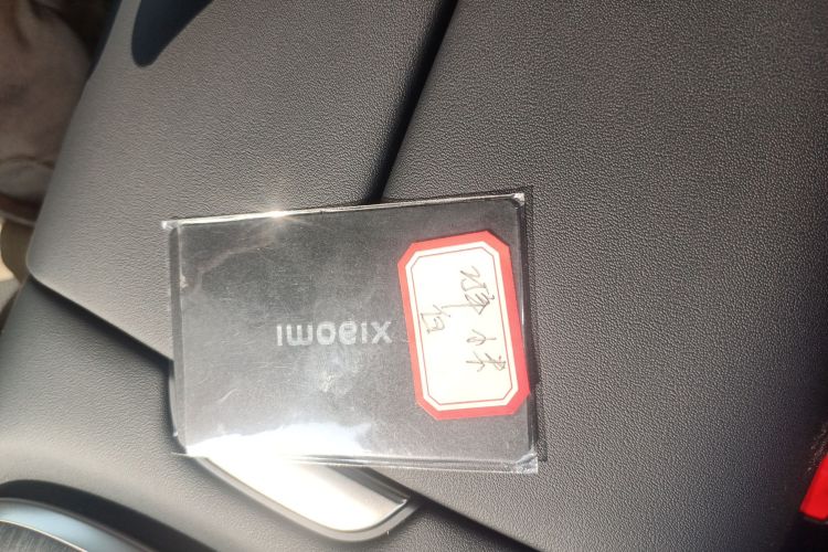 小米汽车 小米SU7 2024款 四驱Max创始版中控内饰11