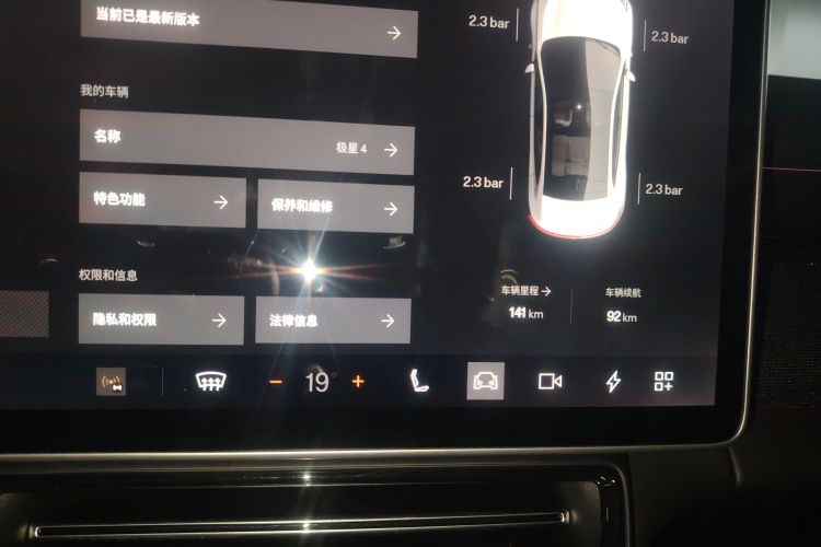 Polestar极星 Polestar 4 2024款 单电机标准续航PLUS 双星互联版局部细节14