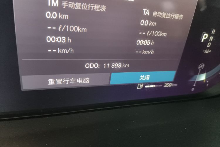 沃尔沃XC40 2023款 B4 四驱智远豪华版中控内饰15