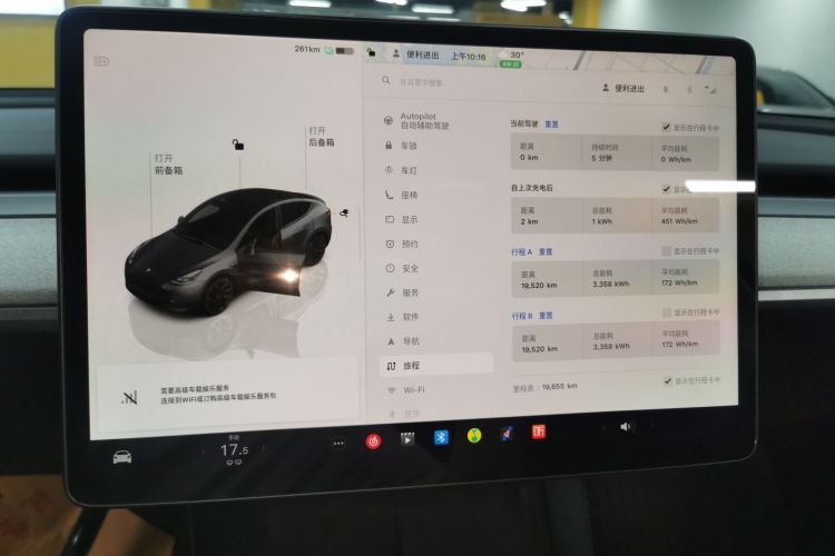 特斯拉 Model Y 2024款 长续航全轮驱动版中控内饰14