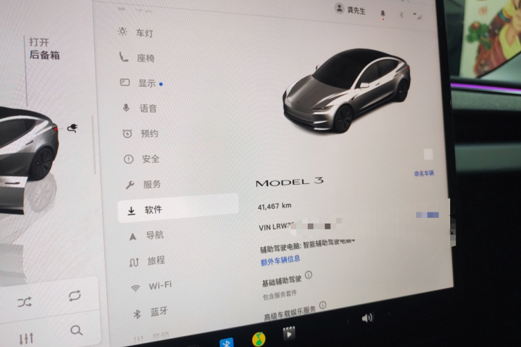 特斯拉 Model 3 2023款 后轮驱动版中控内饰14