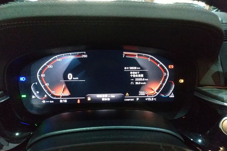 宝马5系 2020款 530Li 尊享型 豪华套装中控内饰14