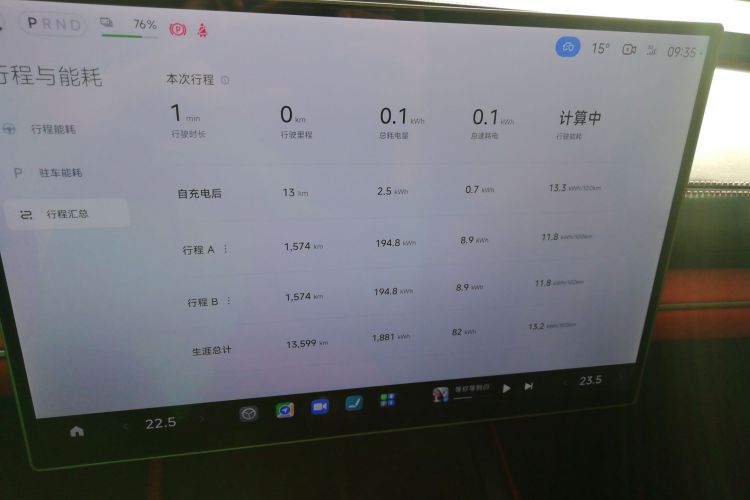 小米汽车 小米SU7 2024款 后驱长续航智驾版中控内饰14
