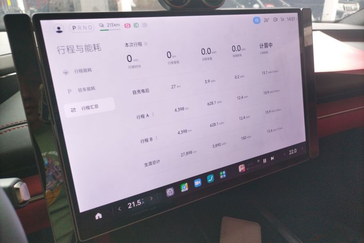 小米汽车 小米SU7 2024款 后驱长续航智驾版中控内饰16