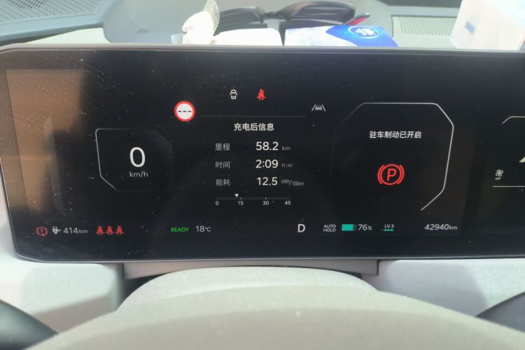 起亚EV5 2024款 530 Land中控内饰14