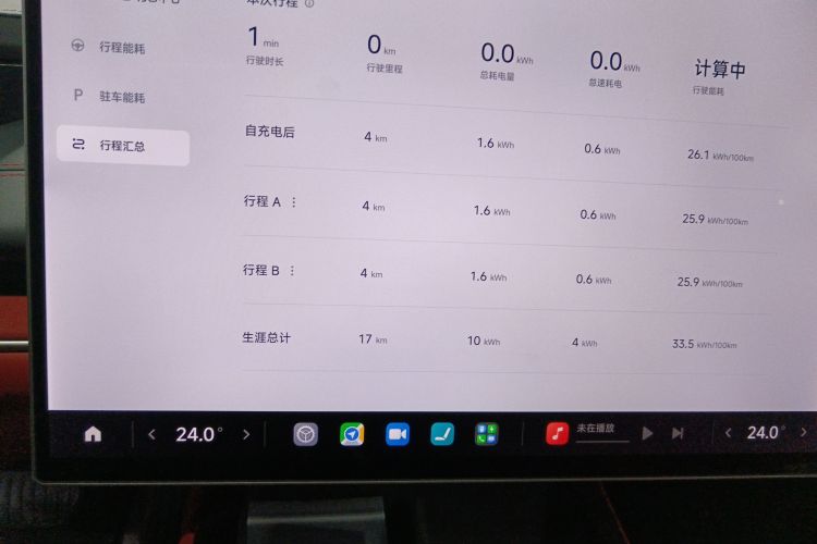 小米汽车 小米SU7 2024款 后驱长续航智驾版中控内饰14