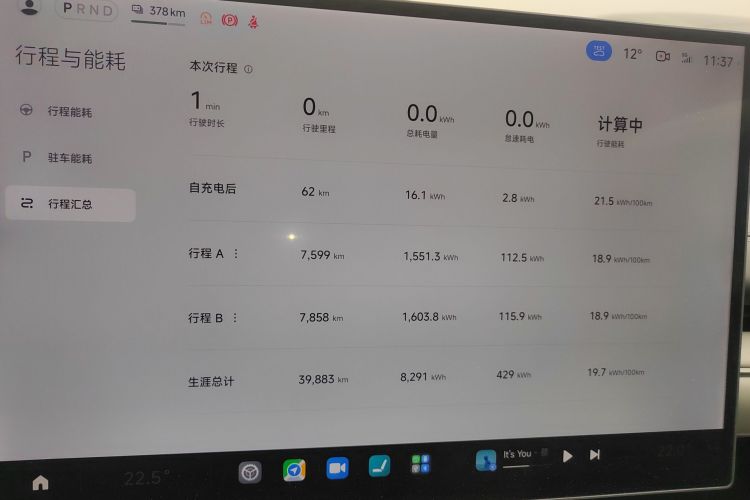 小米汽车 小米SU7 2024款 四驱超长续航高阶智驾Max版中控内饰14
