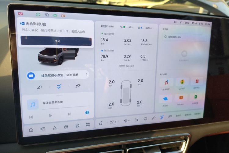 理想汽车 理想L8 2023款 Air中控内饰14