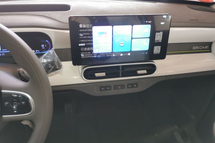吉利银河 2025款 210km 熊猫骑士中控内饰16