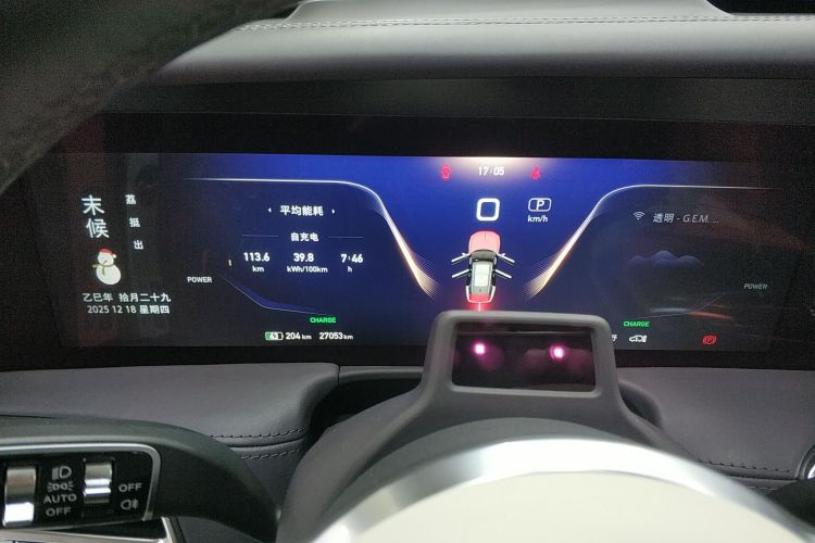 红旗E-HS9 2022款 660km 旗领版 四座局部细节14