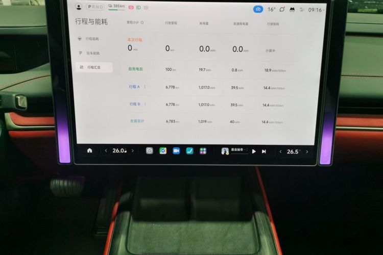 小米汽车 小米SU7 2024款 后驱超长续航高阶智驾Pro版中控内饰16