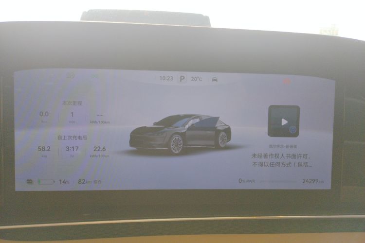 鸿蒙智行 享界S9 2024款 纯电 Ultra 四驱旗舰版局部细节14