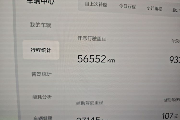理想汽车 理想L7 2023款 Max中控内饰15