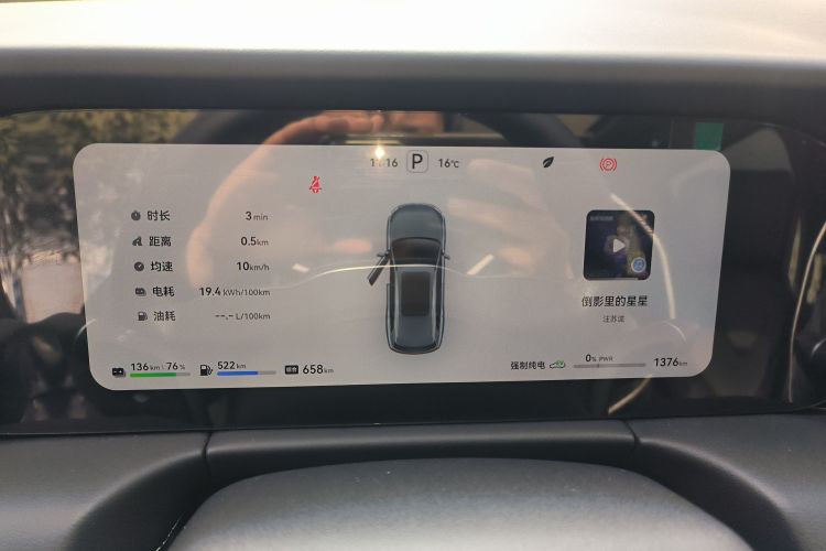 鸿蒙智行 问界M7 2024款 1.5T 后驱Plus版 5座中控内饰14