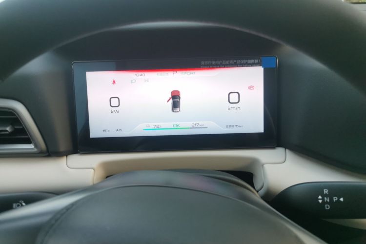 比亚迪 元UP 2025款 301KM 领航型局部细节14