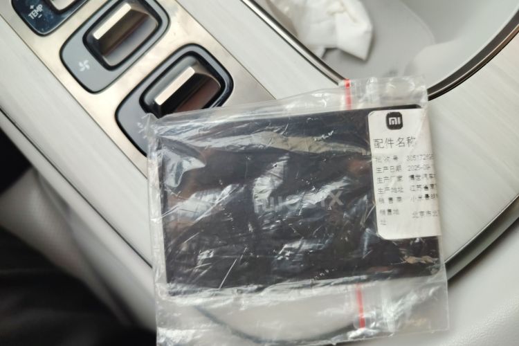 小米汽车 小米SU7 2024款 四驱超长续航高阶智驾Max版中控内饰11