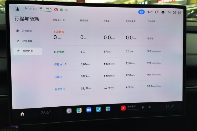 小米汽车 小米SU7 2024款 四驱超长续航高阶智驾Max版中控内饰14