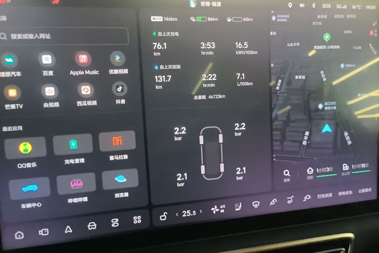 理想汽车 理想L8 2023款 Pro局部细节14