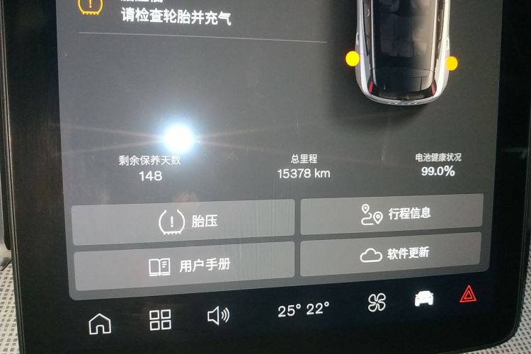 沃尔沃EX30 2025款 后驱长续航版 Ultra中控内饰14