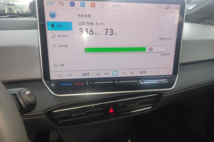 大众ID.3 2025款 聪明款 纯净智享版中控内饰16