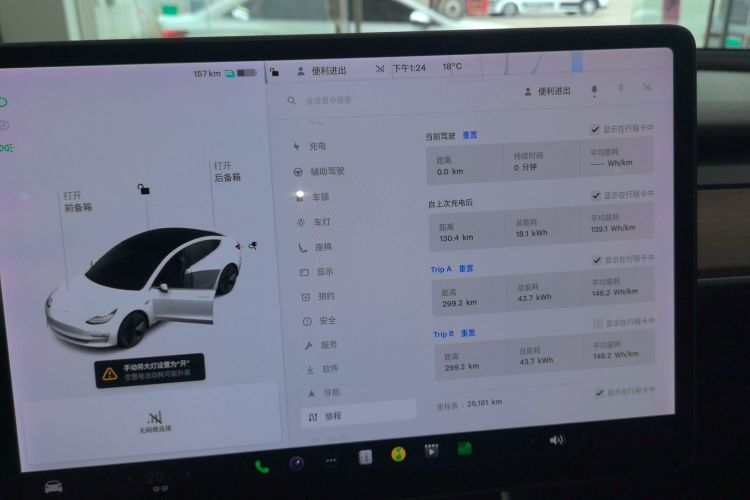 特斯拉 Model 3 2020款 改款 长续航后轮驱动版局部细节14