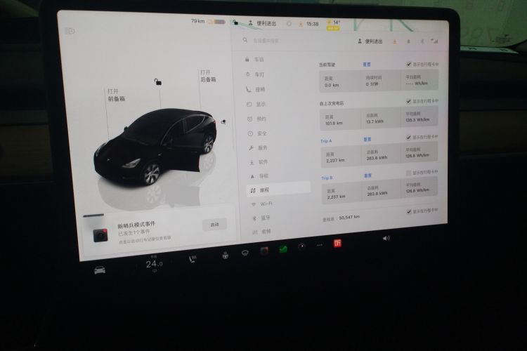 特斯拉 Model Y 2022款 改款 后轮驱动版中控内饰14