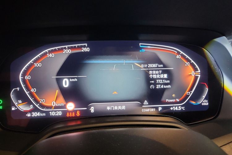 宝马X5 2022款 xDrive 30Li 尊享型M运动套装中控内饰15