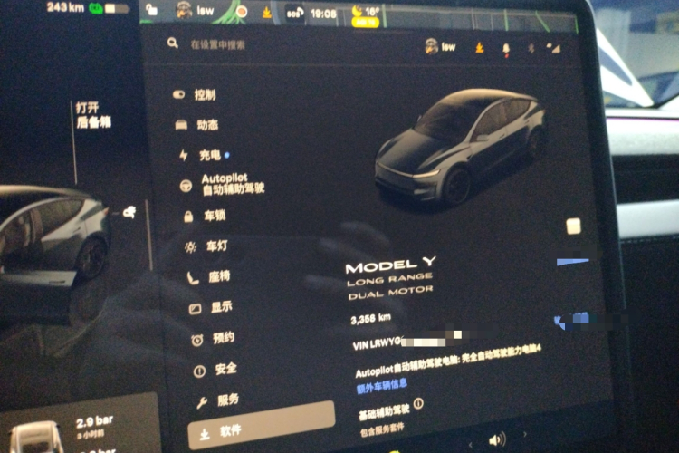 特斯拉 Model Y 2025款 长续航全轮驱动版中控内饰14