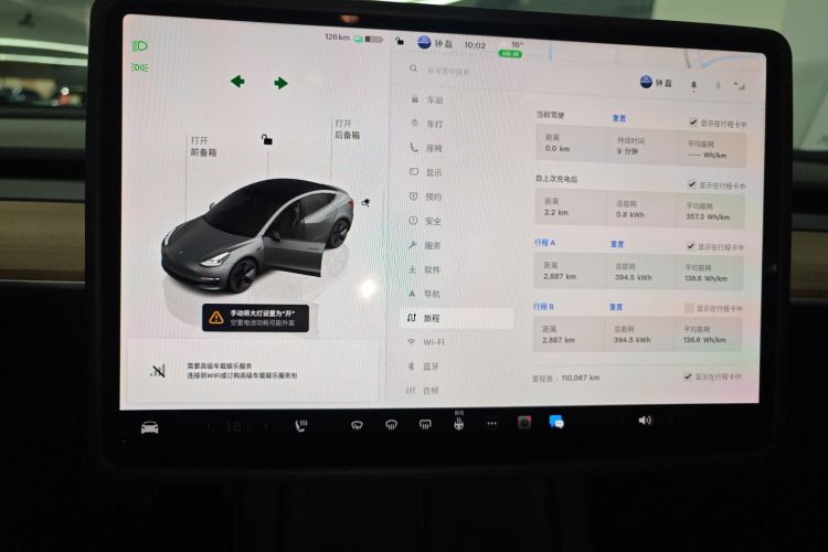 特斯拉 Model 3 2022款 后轮驱动版中控内饰14