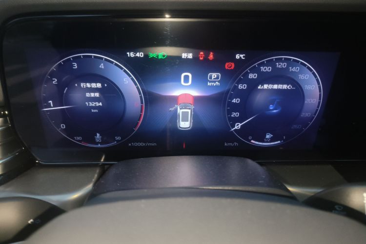 红旗HS5 2023款 2.0T 四驱旗享Pro版中控内饰14